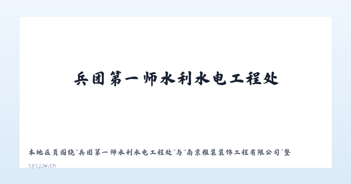 天津陆路港物流装备产业园 - 南京雅装装饰工程有限公司 主图